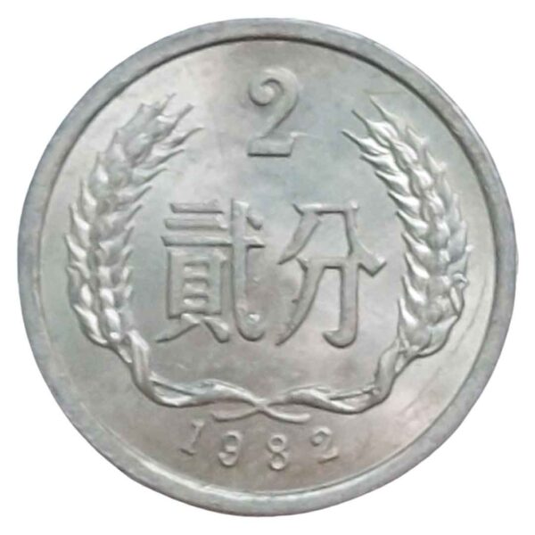2 Fen 1982 Alumínio FC China Ásia